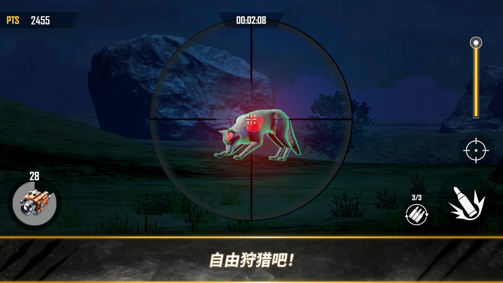 荒野猎人游戏手机版