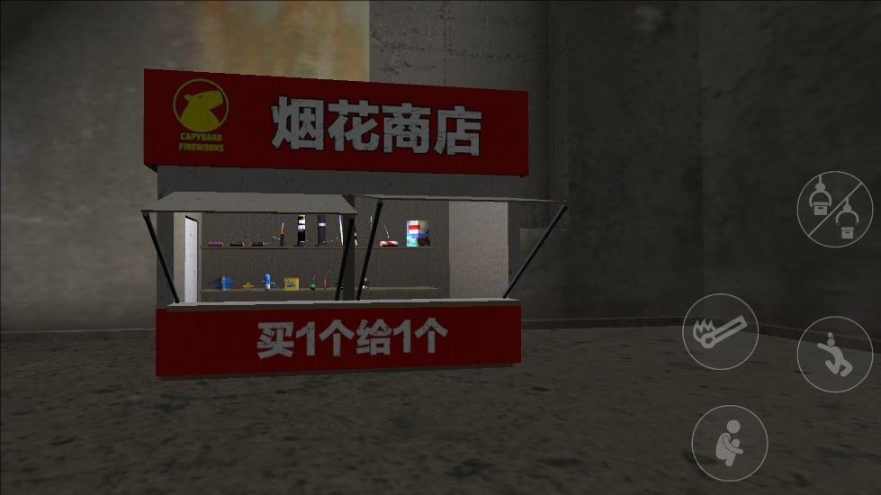 烟花制作模拟器