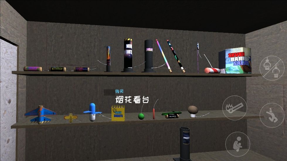 烟花制作模拟器