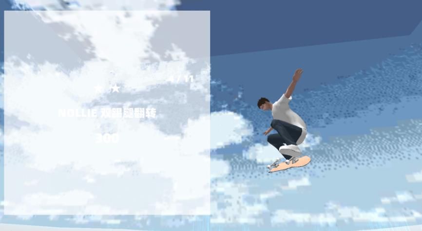 极限滑板空间
