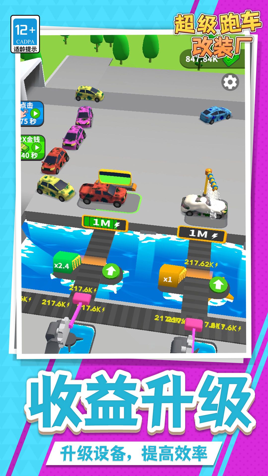 超级跑车改装厂