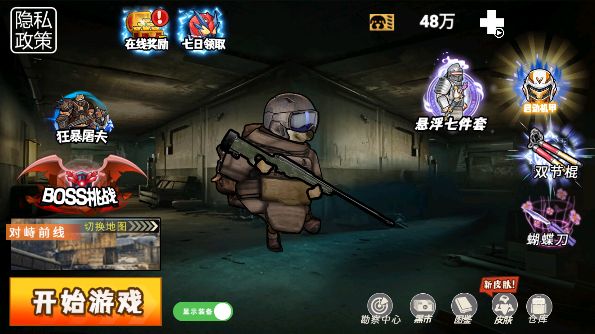 地铁吃鸡大剑机甲