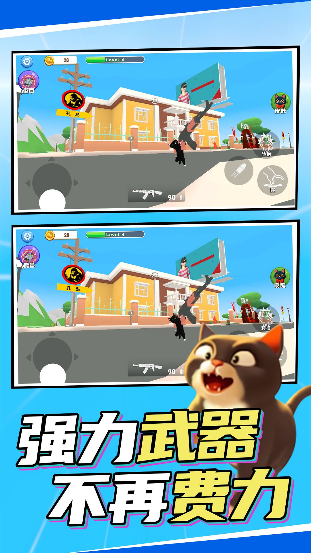 一起来喵喵