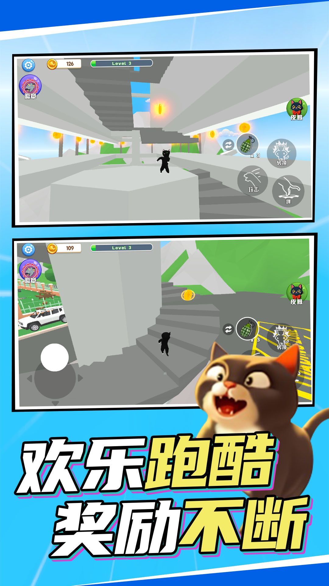 一起来喵喵