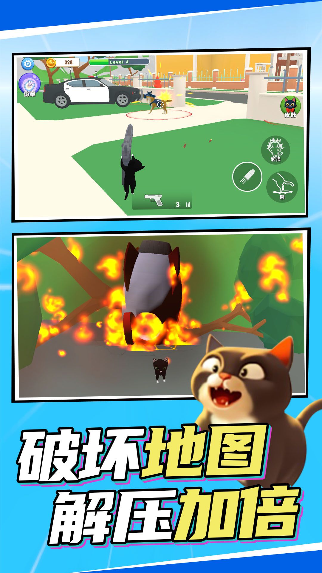一起来喵喵