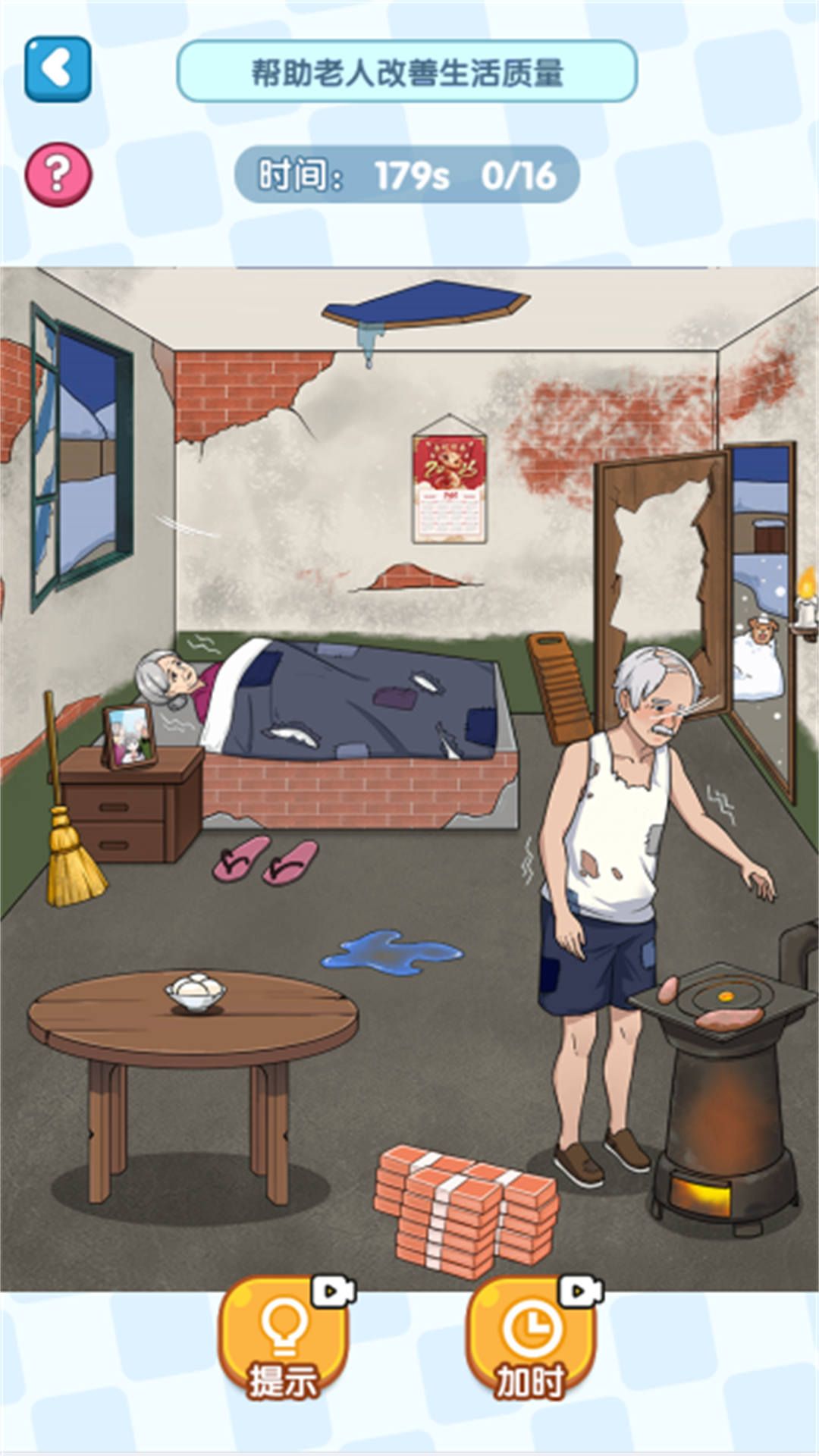 茬子不好找