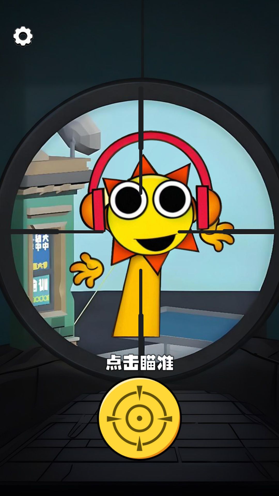 找出外星人挑战