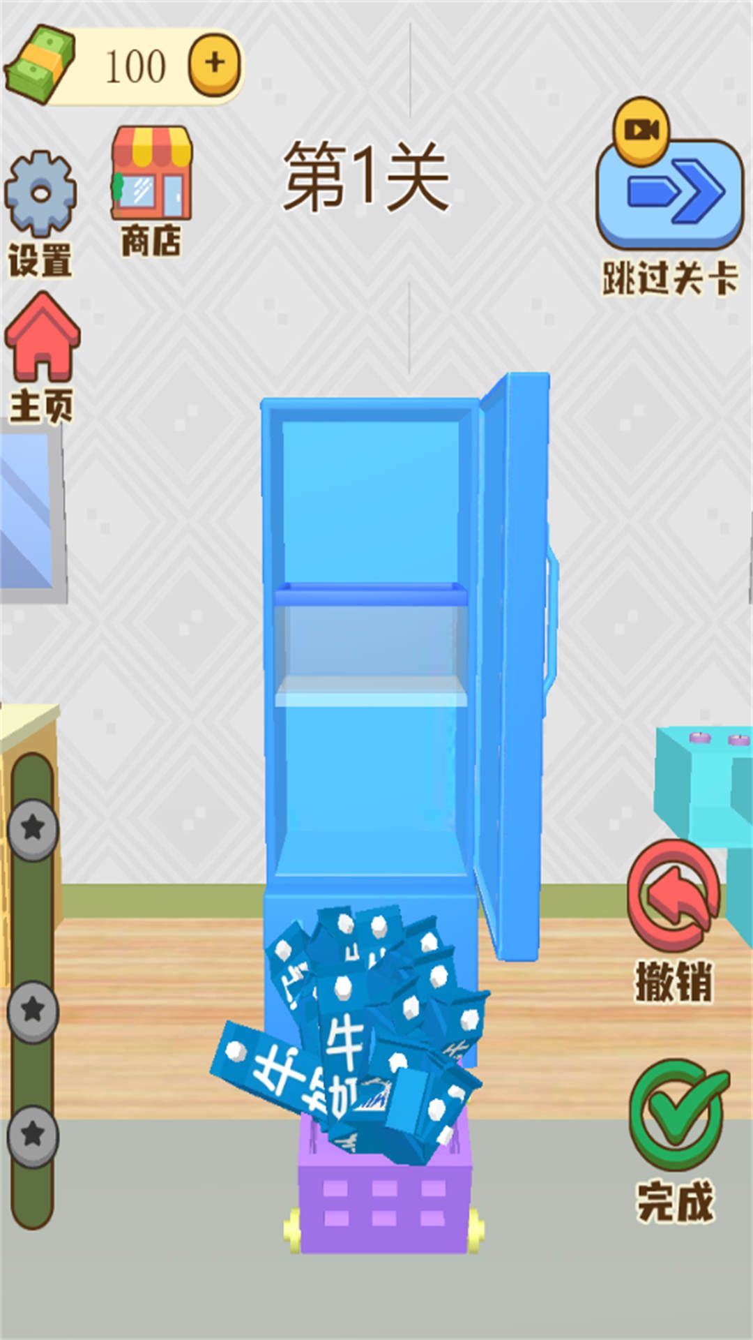 冰箱收个纳