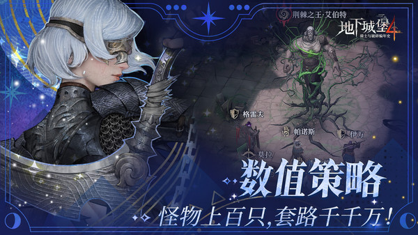 地下城堡4官方正版