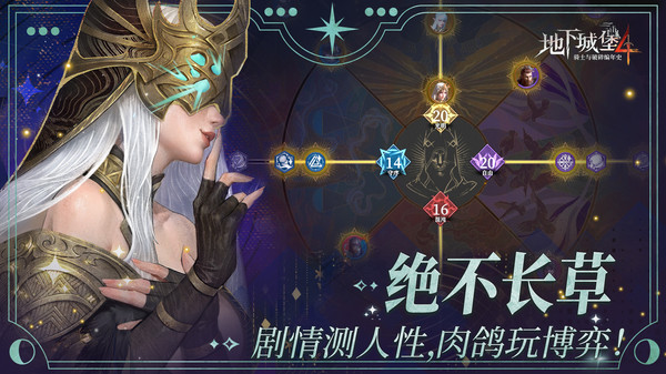 地下城堡4官方正版