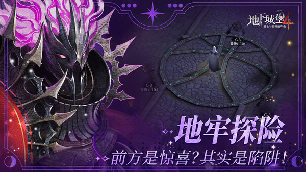 地下城堡4官方正版