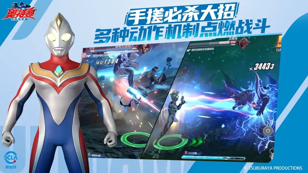 奥特曼:超时空英雄