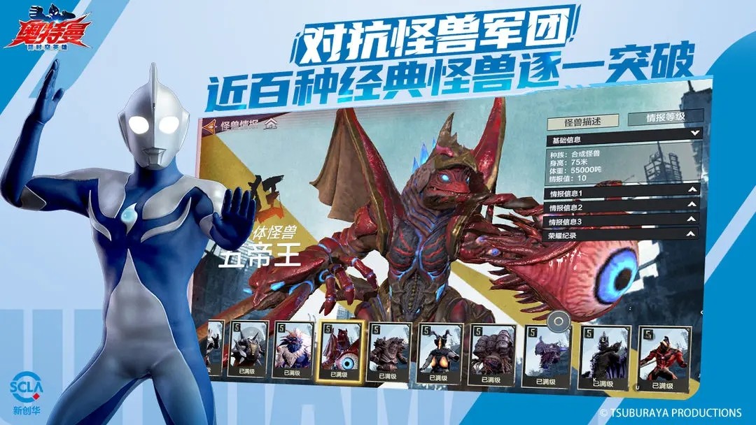 奥特曼:超时空英雄