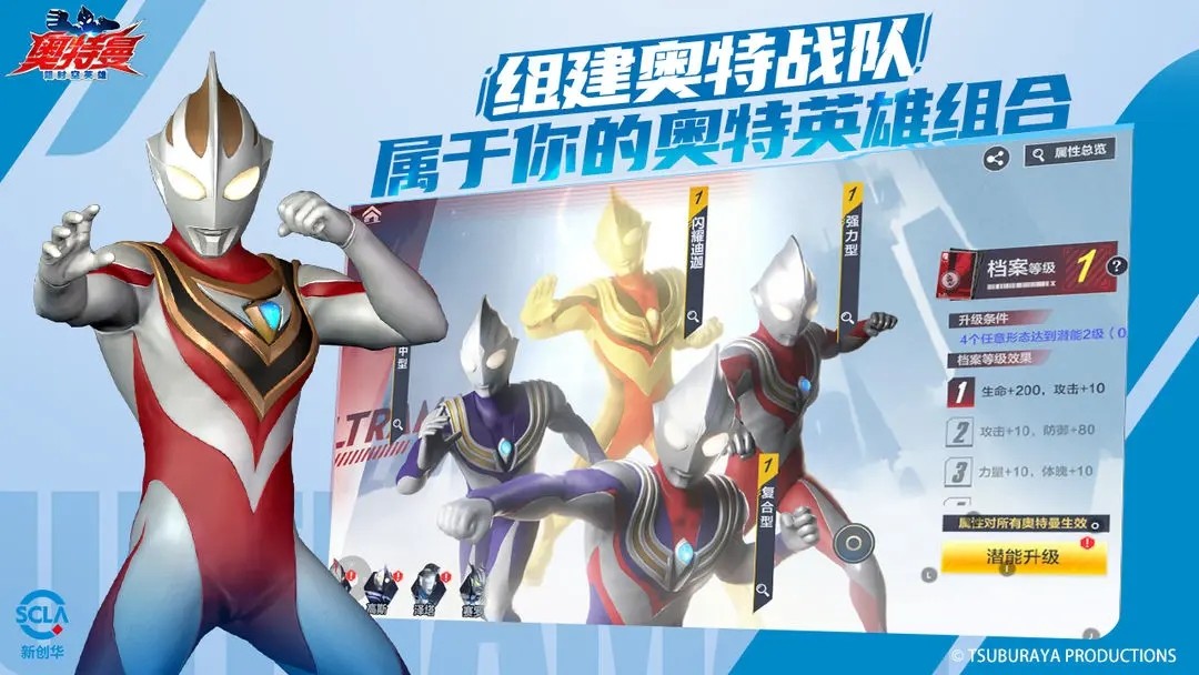 奥特曼:超时空英雄