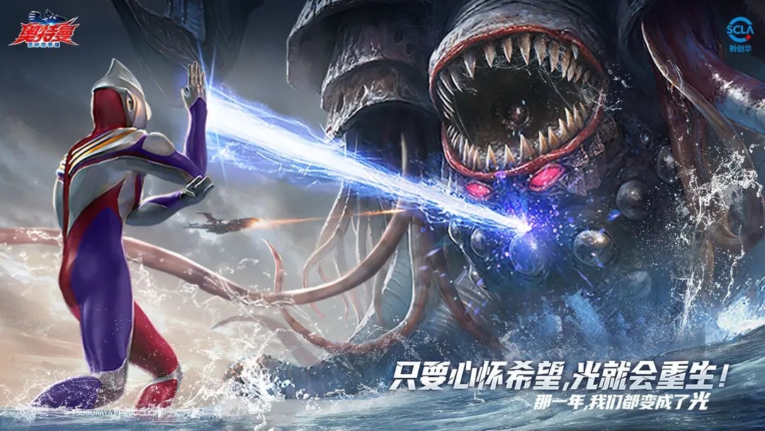 奥特曼:超时空英雄