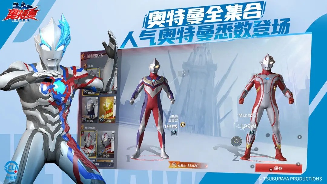 奥特曼:超时空英雄