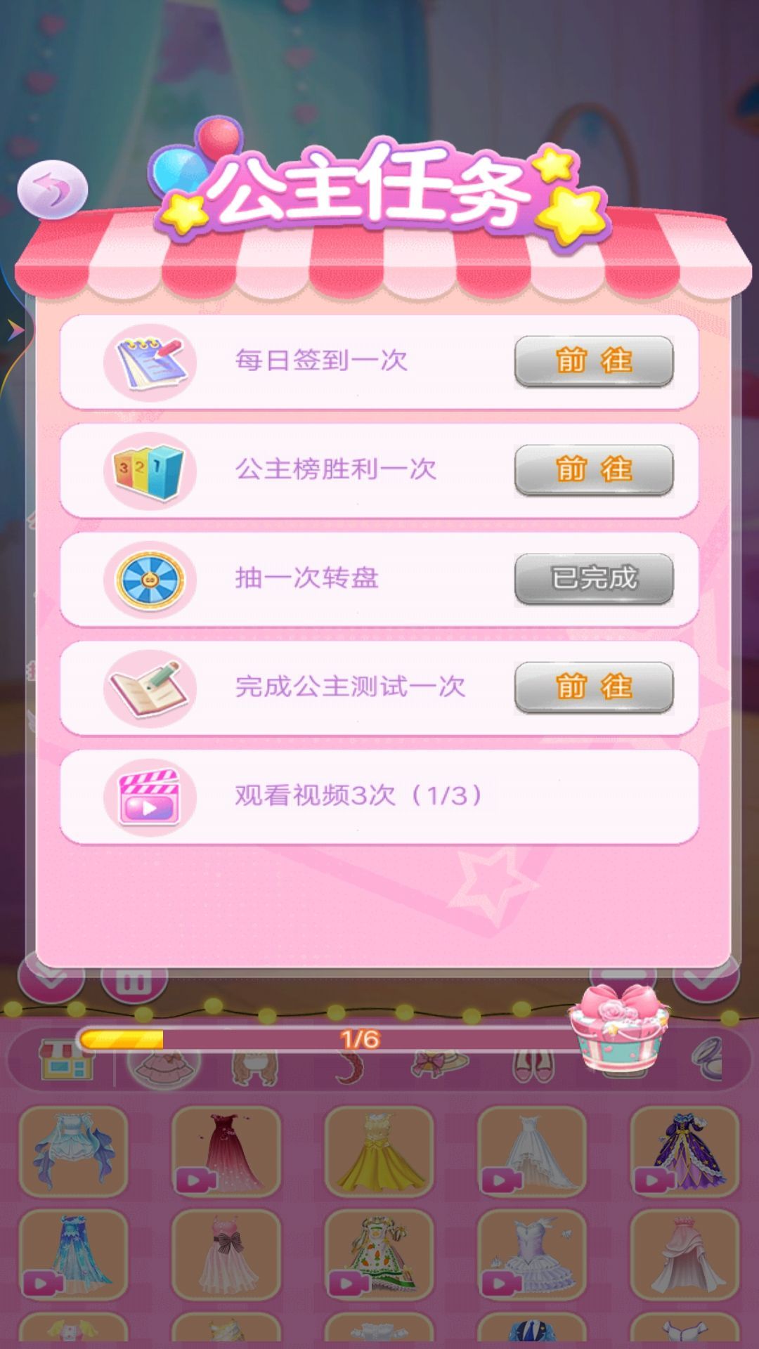时尚换装派对