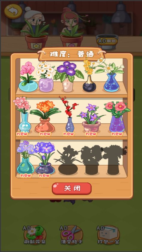 烧脑达人挑战赛