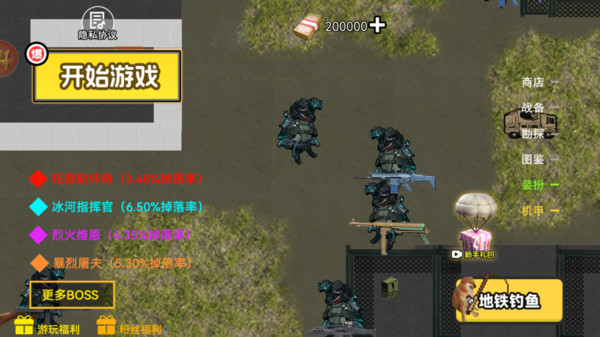 修狗地铁逃生计划