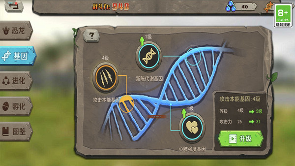 恐龙世界模拟器最新版