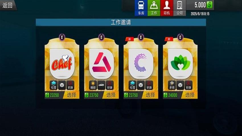 超级卡车模拟器3D