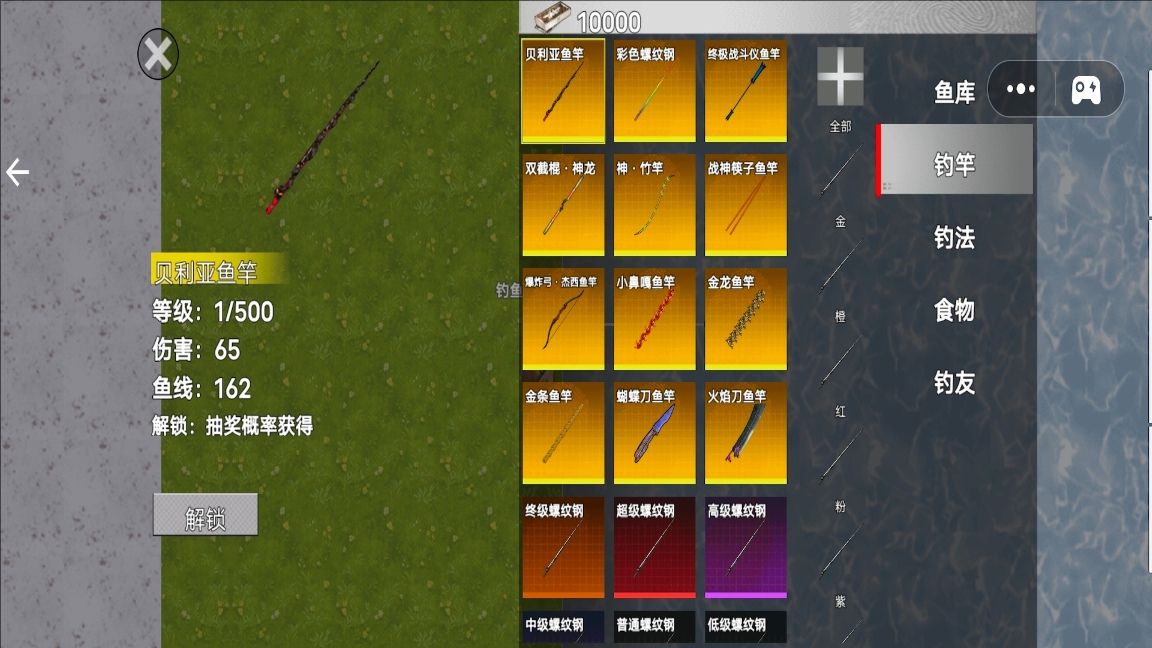 地铁钓鱼2