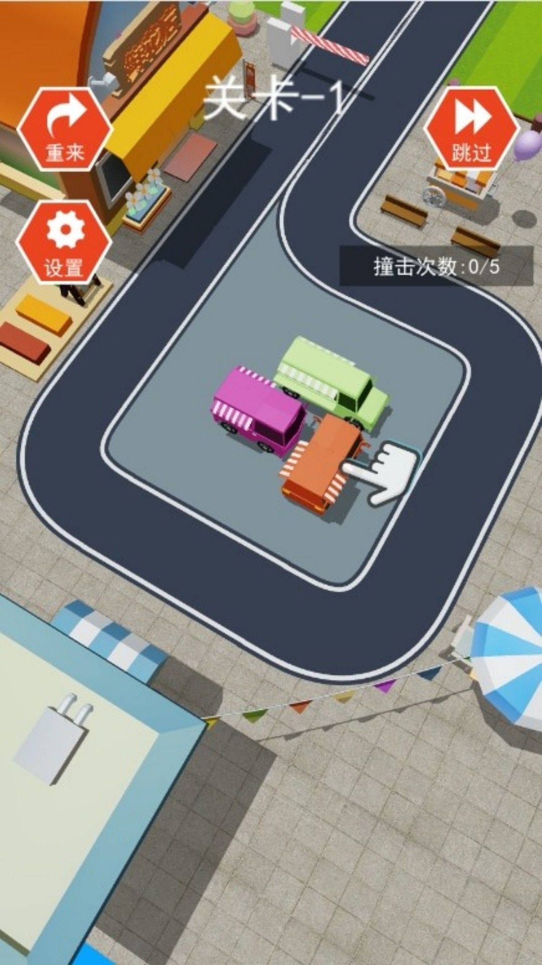 高峰时段调度王