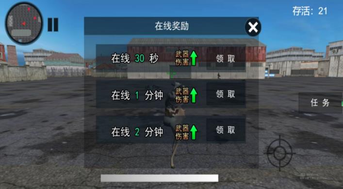 枪林弹雨大作战