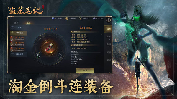 新盗墓笔记手游官方版