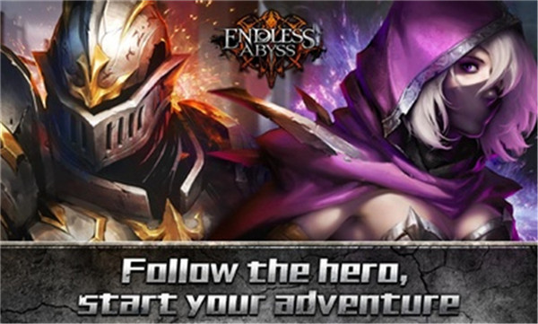 无尽深渊(Endless Abyss)