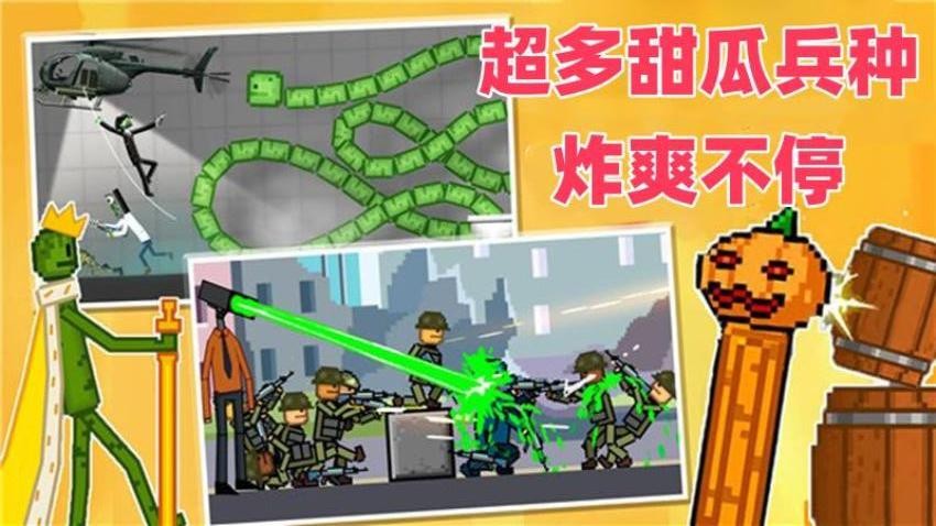 西瓜人派对乐园