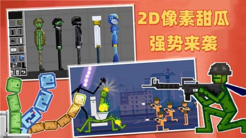 西瓜人派对乐园