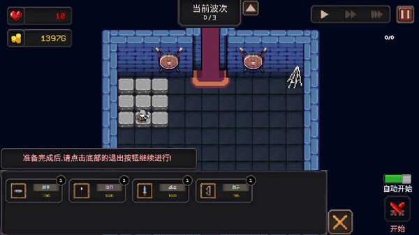 我的专属地下城