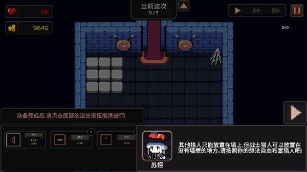 我的专属地下城