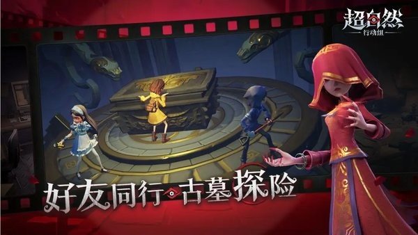 超自然行动组官网版