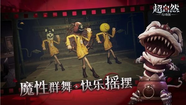 超自然行动组官网版