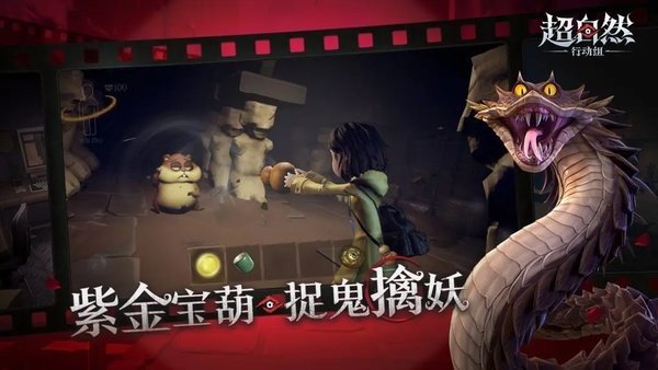 超自然行动组官网版