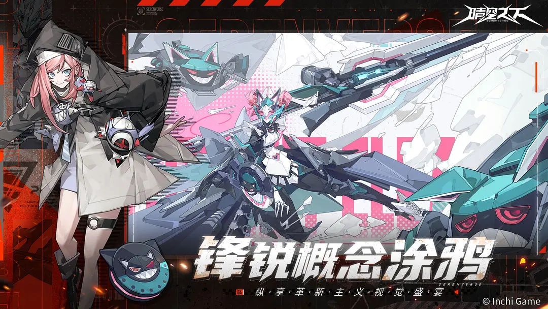 晴空之下公测版