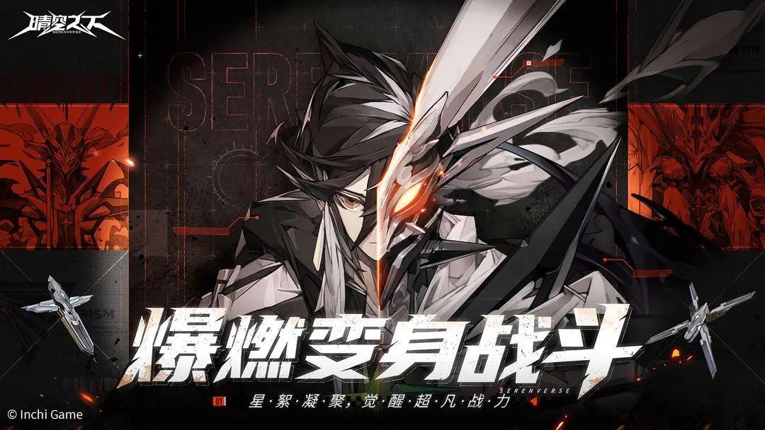 晴空之下公测版