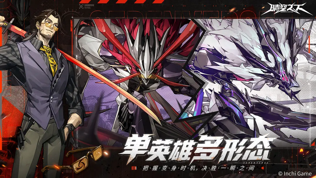 晴空之下公测版