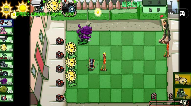 植物大战ai山海经