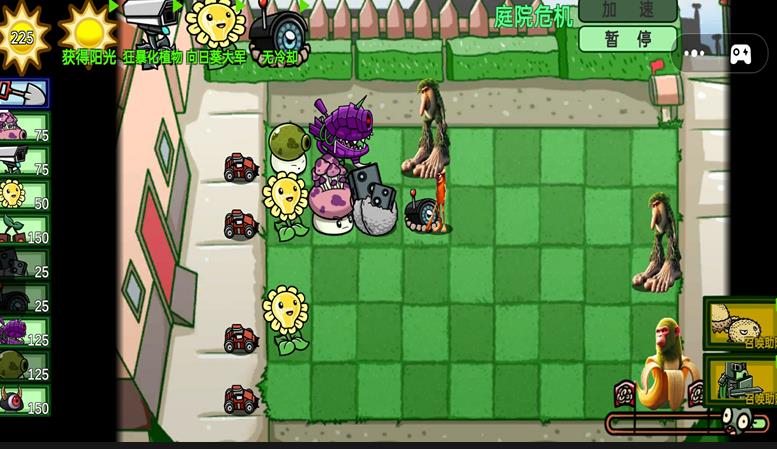 植物大战ai山海经