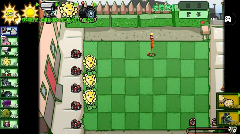 植物大战ai山海经