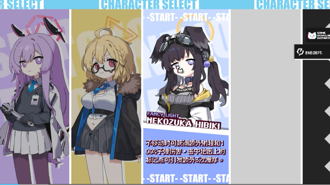 碧蓝档案挺进地牢