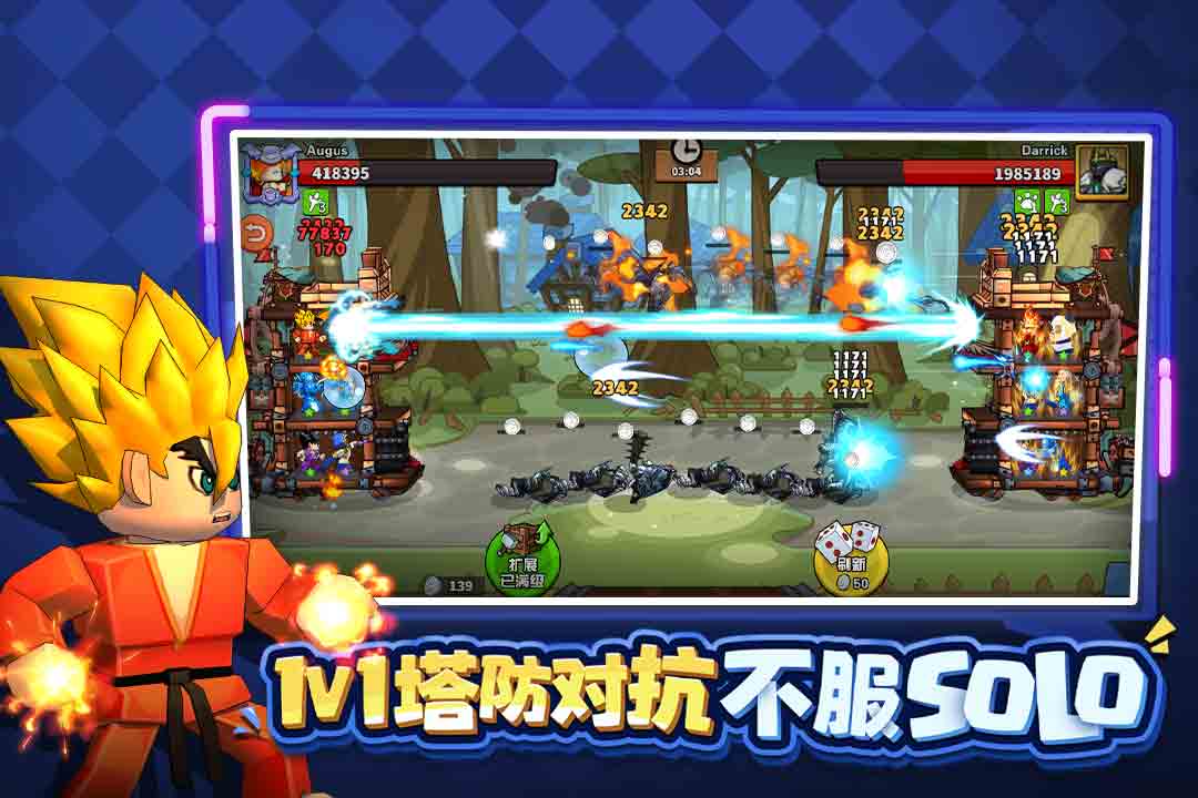 塔防精灵官方版