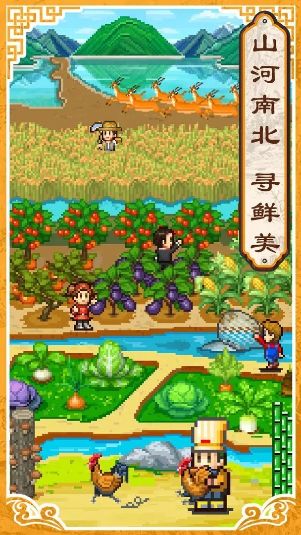 舌尖上的美食梦1.50版本