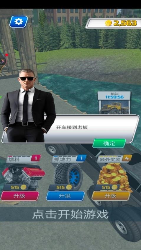 重型卡车模拟器