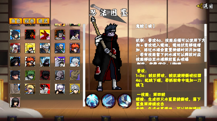 像素火影次世代2025