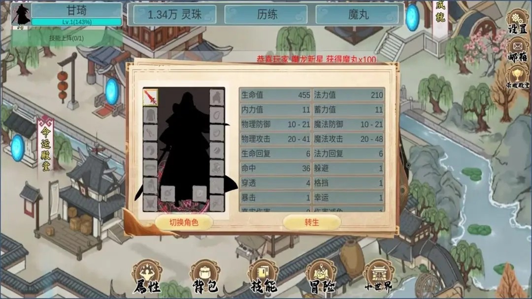 墨龙