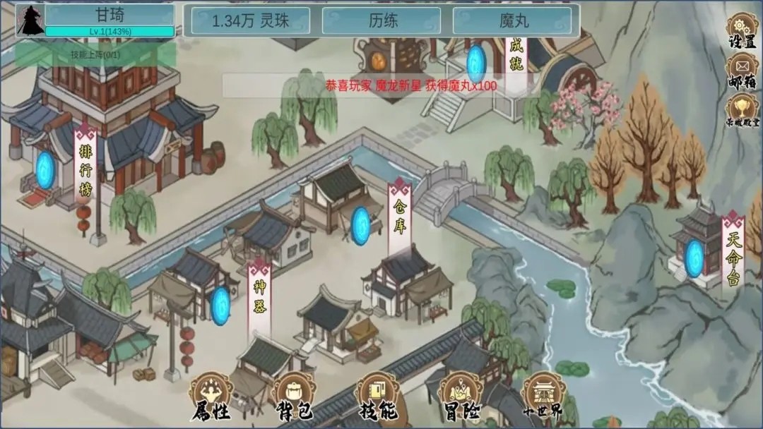 墨龙